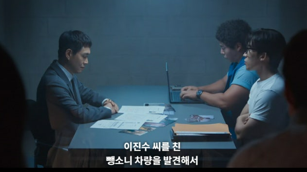 굿보이 5회 줄거리(2)