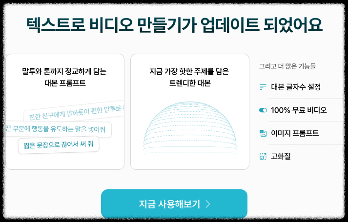 유튜브 쇼츠 숏폼 릴스 틱톡 영상 제작 ❘ 초보자 Vrew(브루)로 쉽게 제작하는 방법 콘텐츠 올리는 법 편집 자막 설치 활용 생성 자동