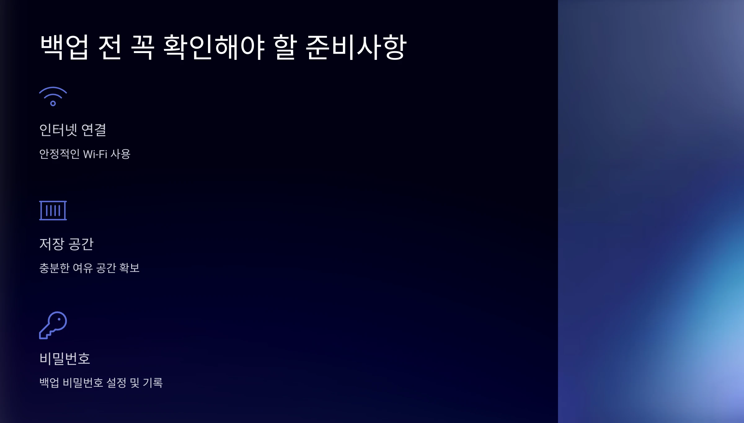 카카오톡-백업-다운로드-방법