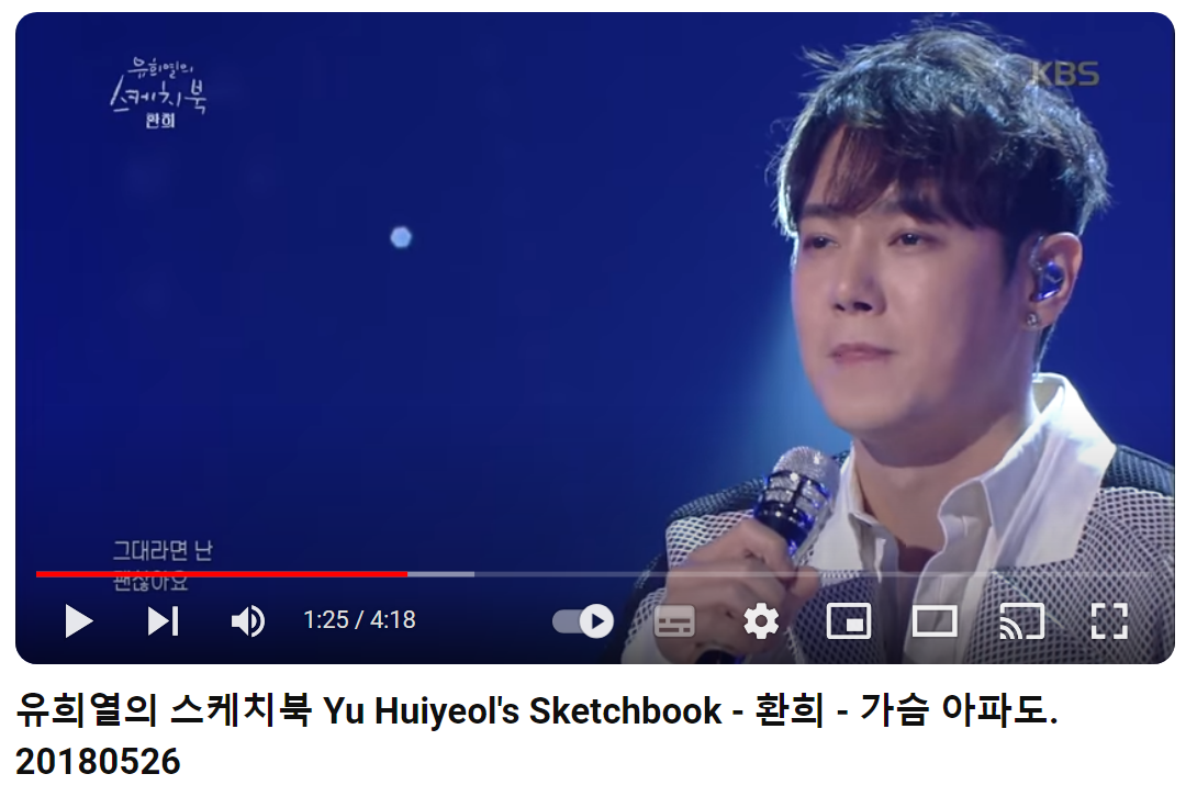 플라이-투더-스카이-가슴-아파도