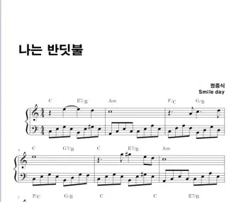 황가람 나는 반딧불 가사 악보 무료 듣기_3