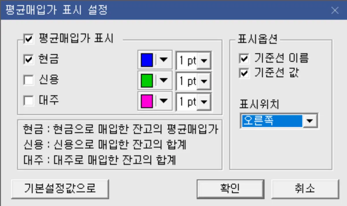 평균 매입가 설정 (3)