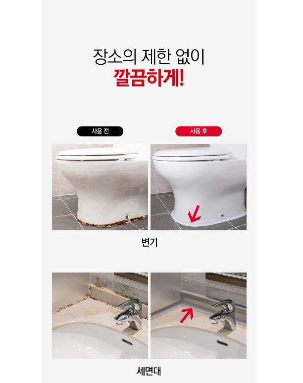 욕실 곰팡이 예방