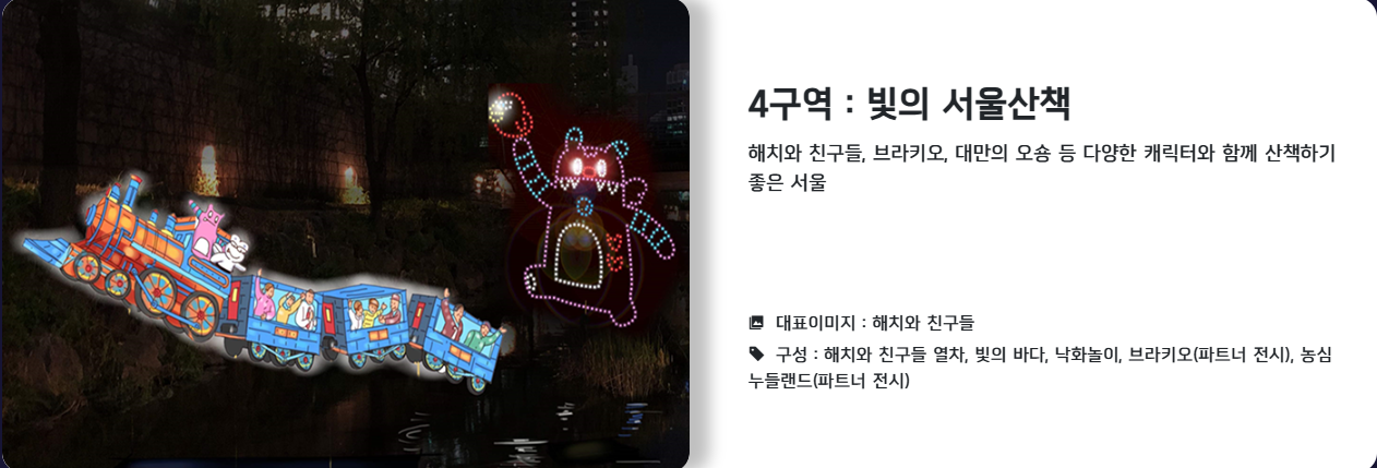 빛초롱 축제