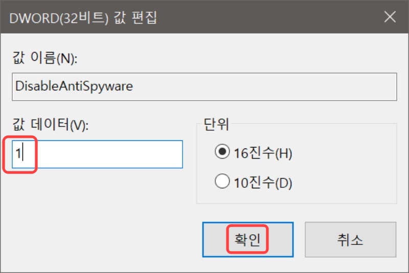 윈도우 디펜더 끄기