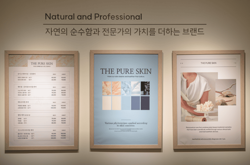 부평 피부관리 에스테틱 더맑은스킨 인천삼산점