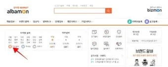알바몬 서울 일자리 구인구직 찾기 완벽 취업 가이드_15