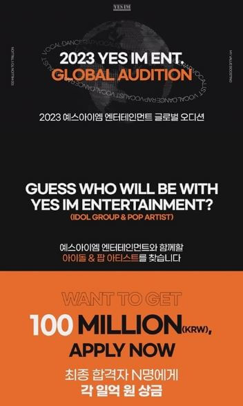 임창정 예스아이엠 글로벌오디션