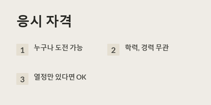 제과기능사 응시자격