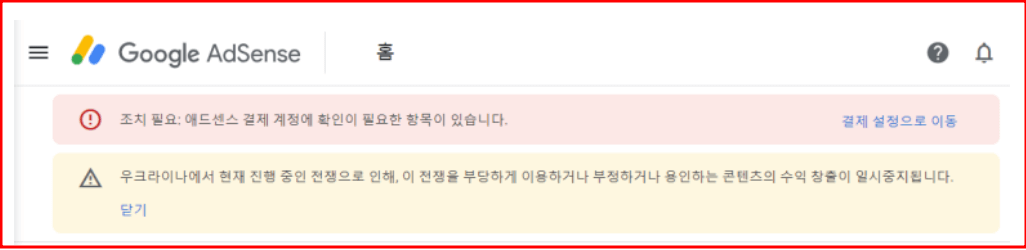 애드센스 결제계정 문제 해결 미국, 싱가포르 세금정보 추가하기