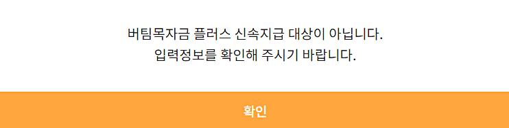 지원금-신청-결과