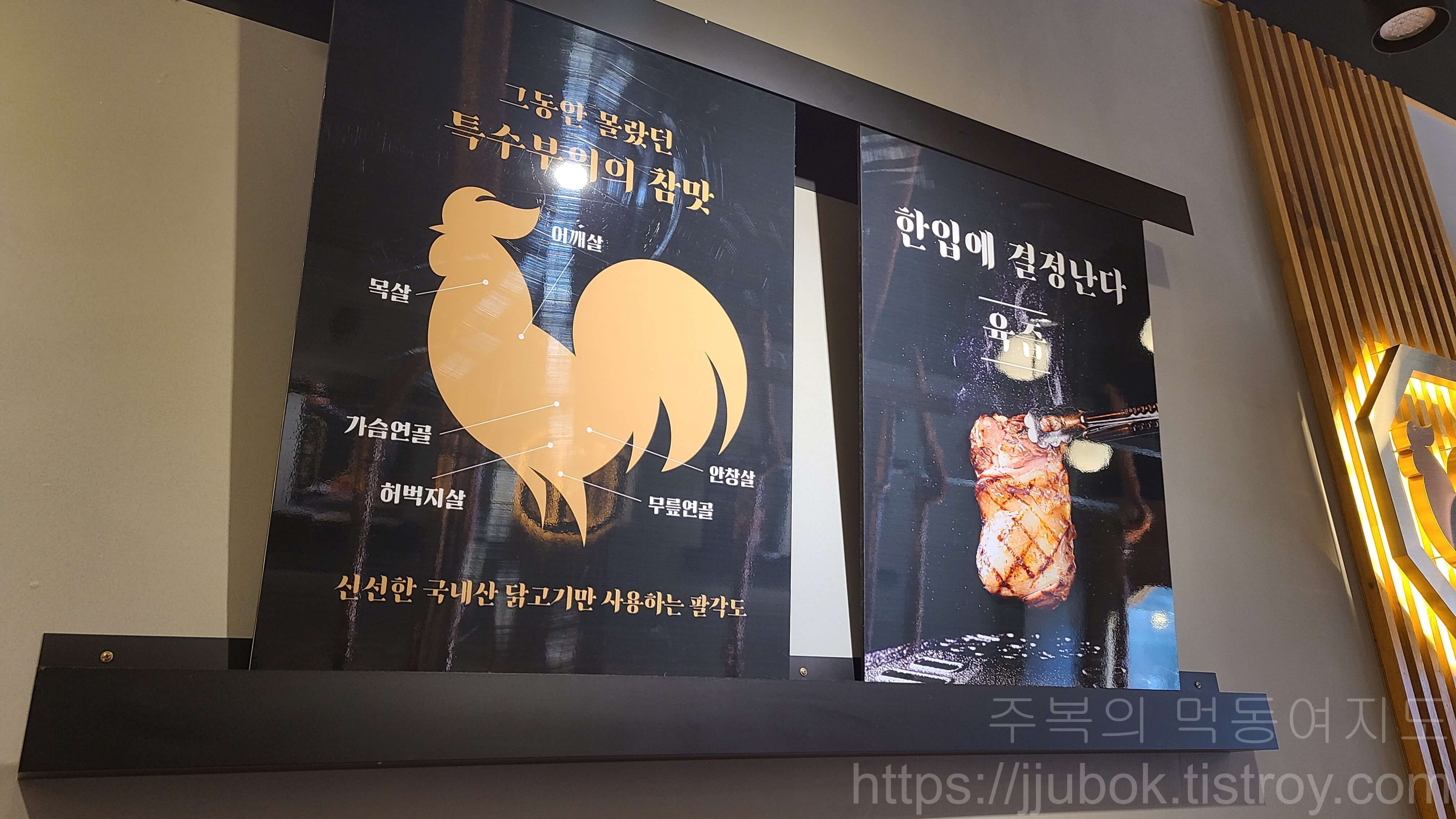 팔각도-포스터