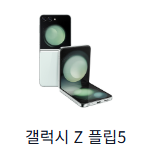 갤럭시 간편보상 삼성닷컴 신청하기