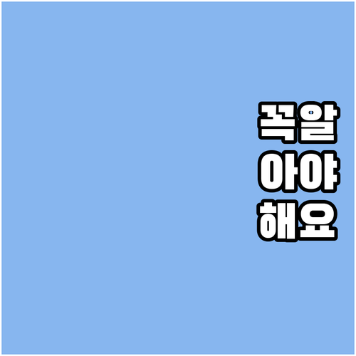 내발산동 대형폐기물, 지금 바로 안전..