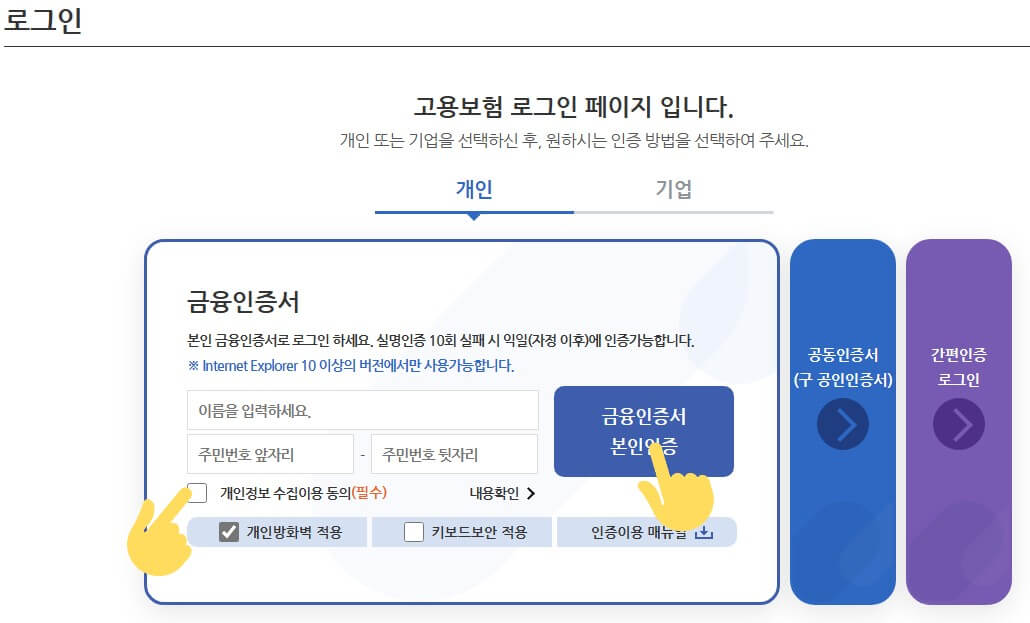 실업급여 구직활동 워크넷구직활동신청