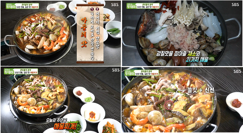 정호식당