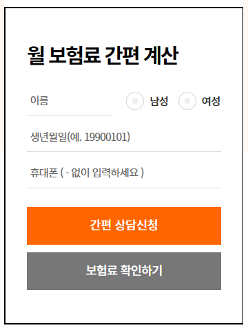 한화운전자보험