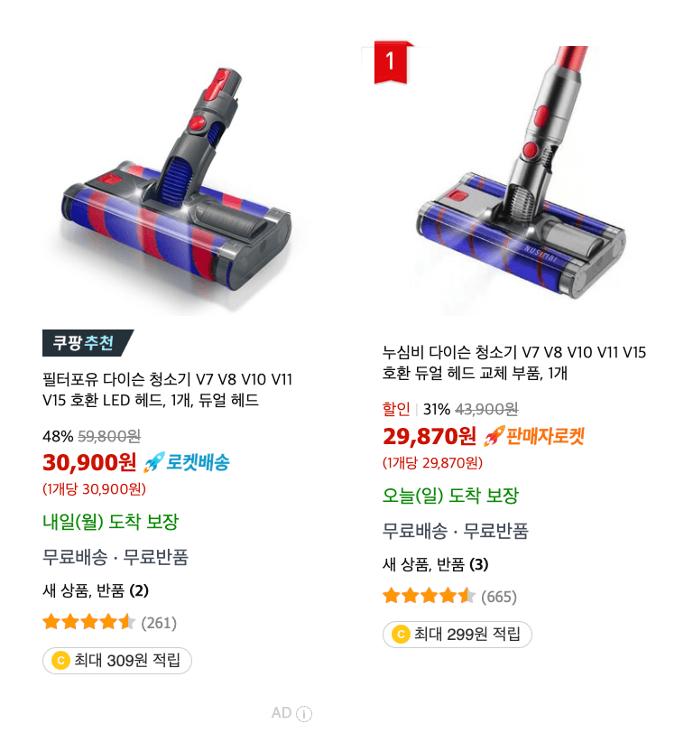 브러쉬를 쿠팡에서 구매가능