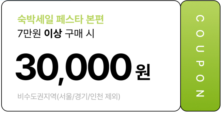 ์๋ฐ ์ธ์ผ ํ์คํ