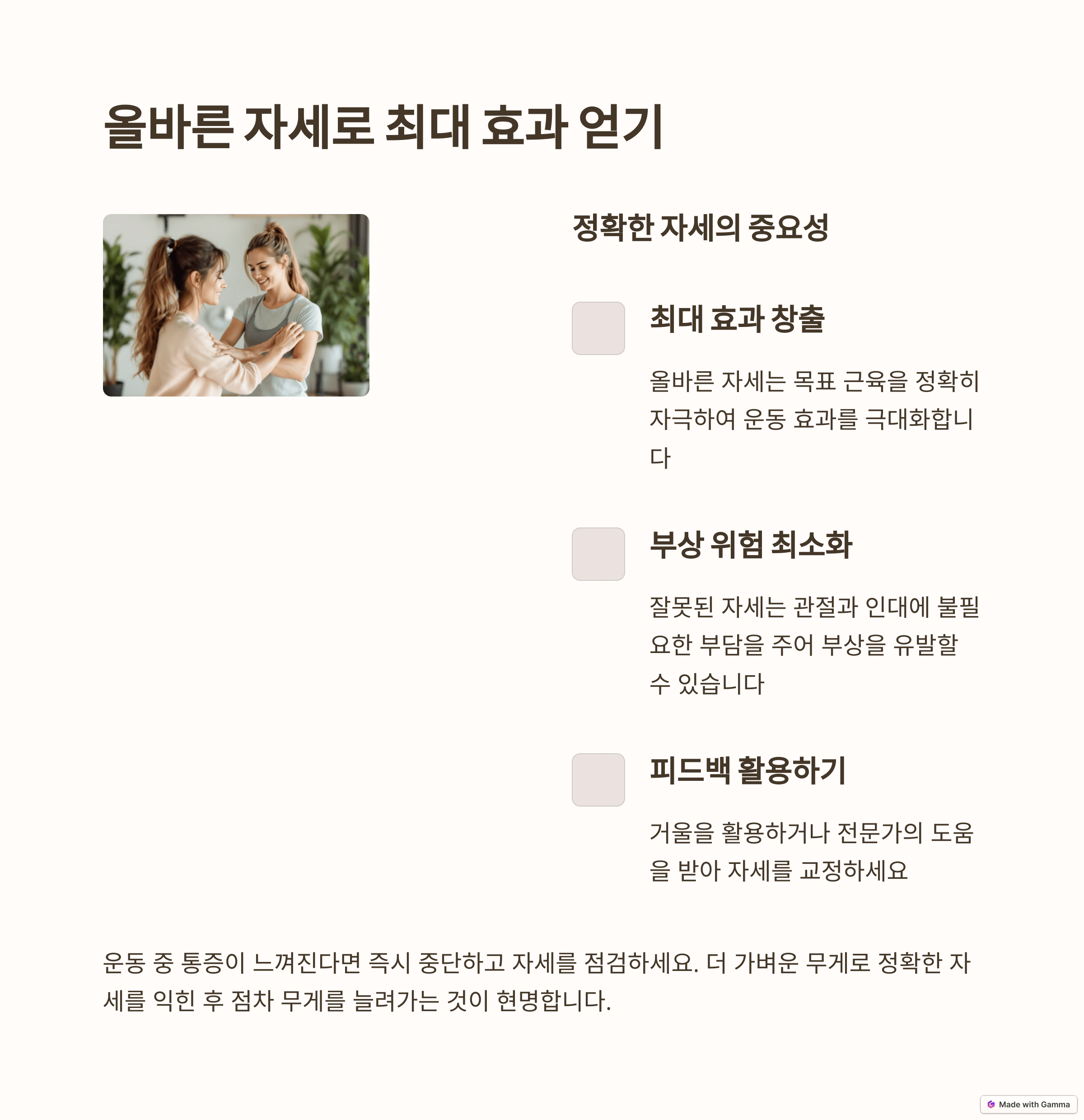 효과적인 근력 강화 운동 루틴 공유: 건강한 삶을 위한 완벽 가이드