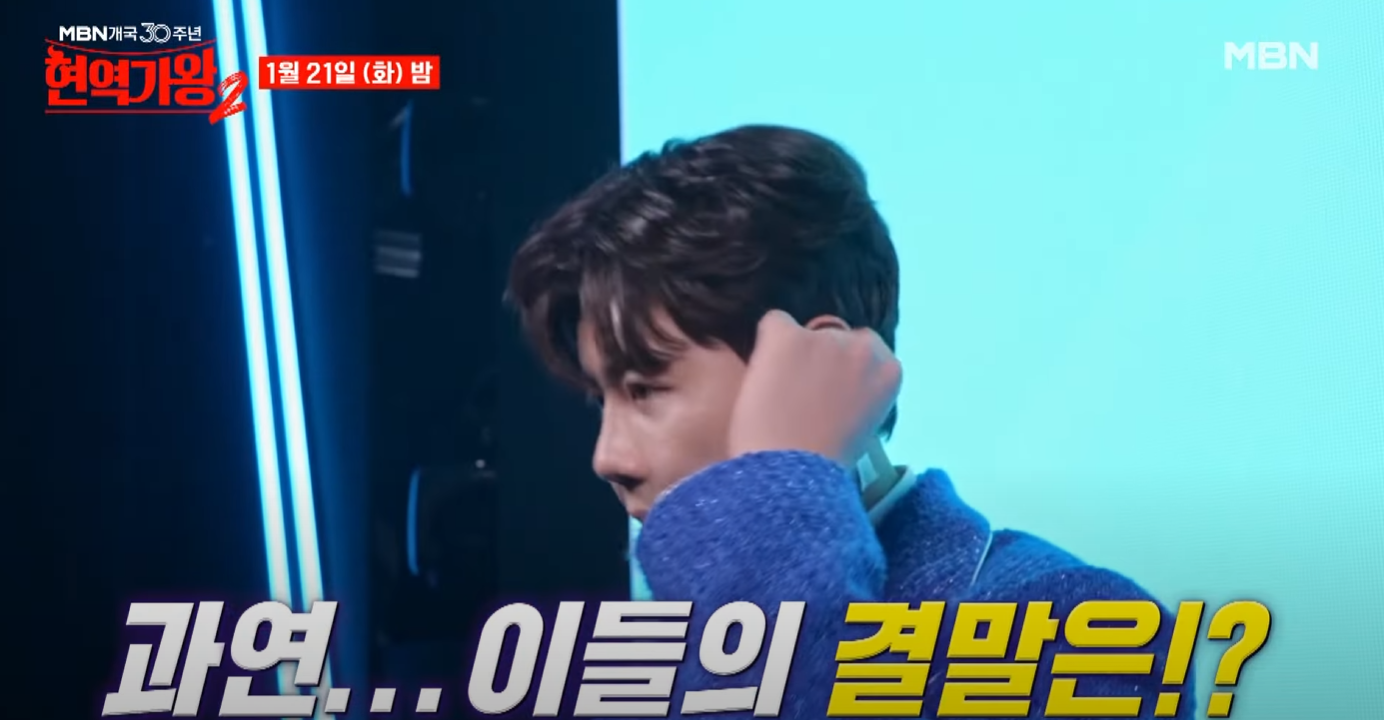 현역가왕2-투표하기