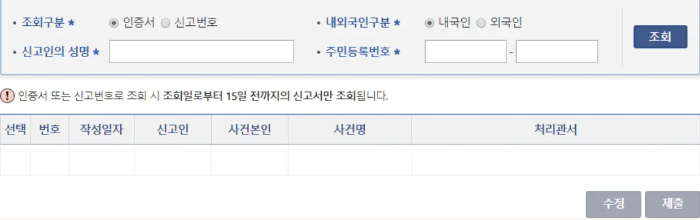 대법원 전자가족관계등록시스템