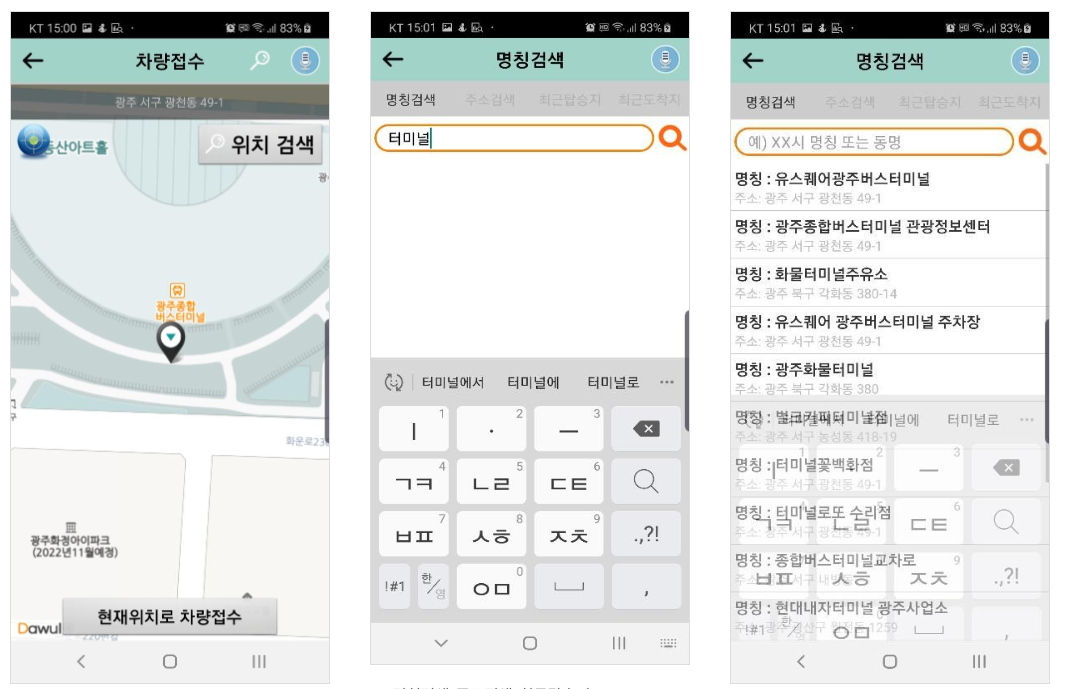 차량 접수