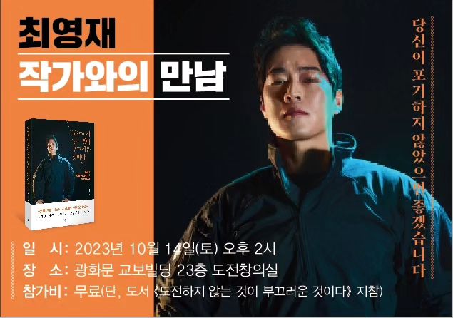 강철부대3 MC 최영재