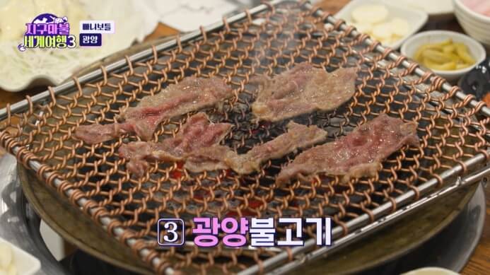 지구마불-광양불고기