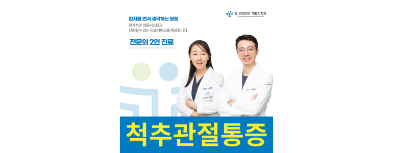 전주 덕진구 신경외과