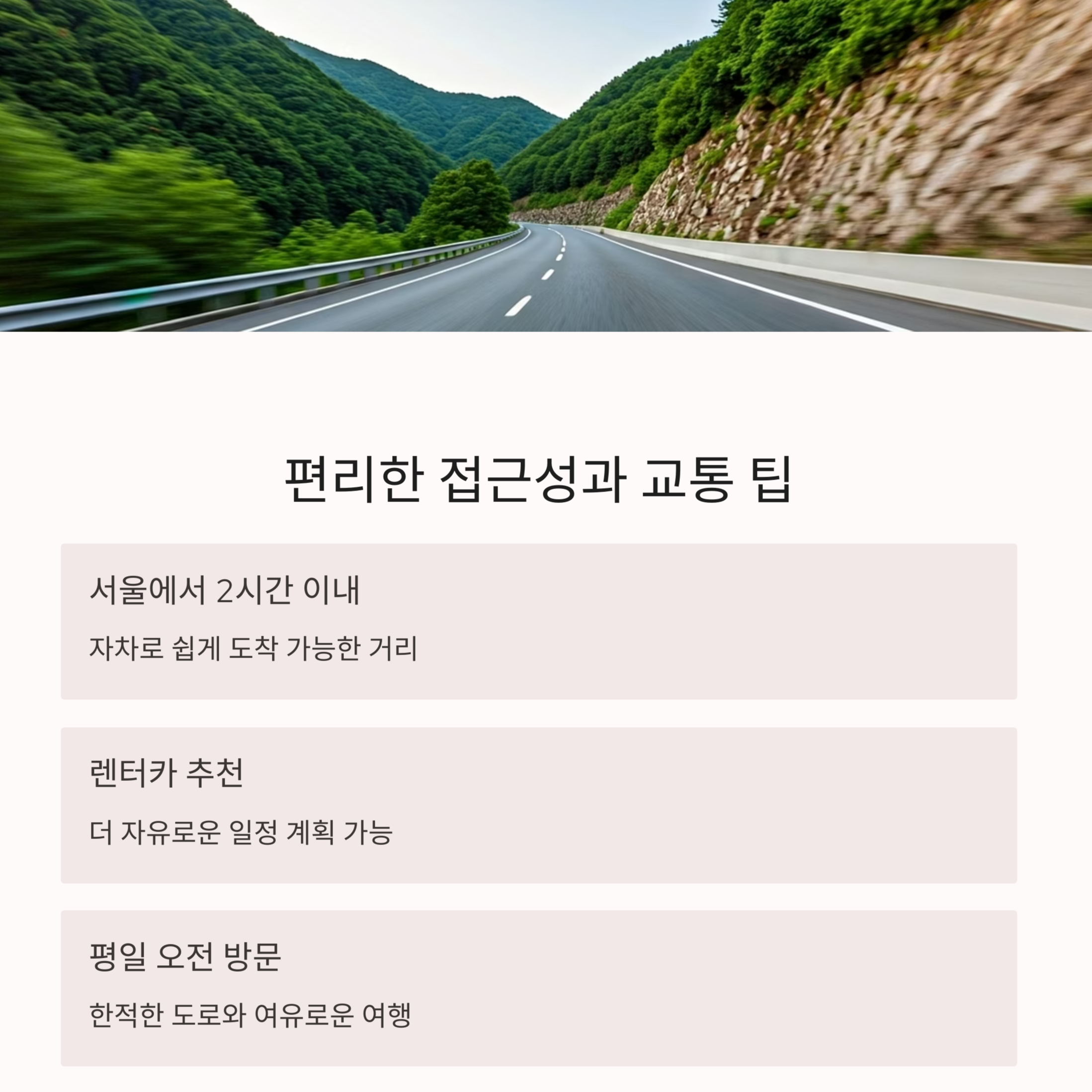 국내 여름휴가지 BEST