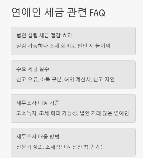 이준기&amp;#44; 세금 논란
