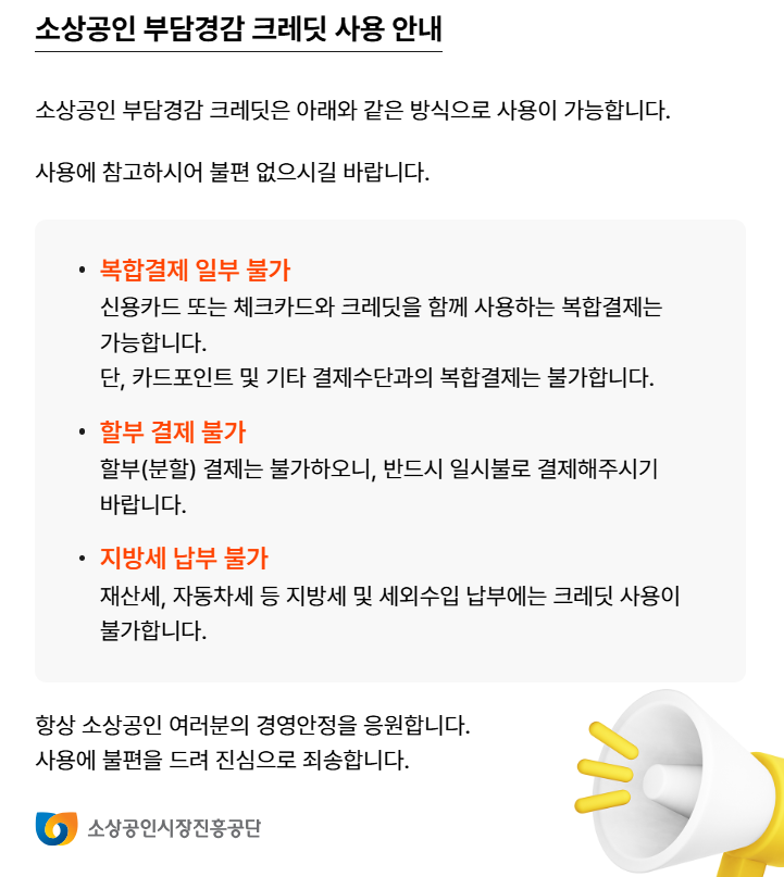 소상공인시장진흥공단