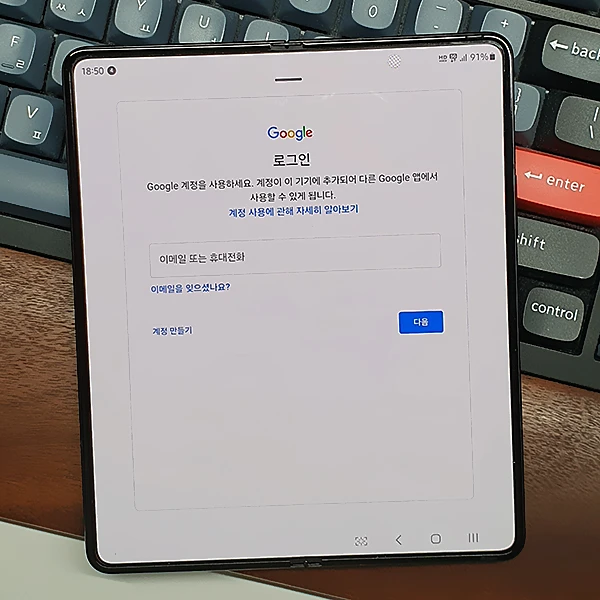 google-계정-만들기