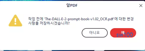 영역 문자 인식 기능3