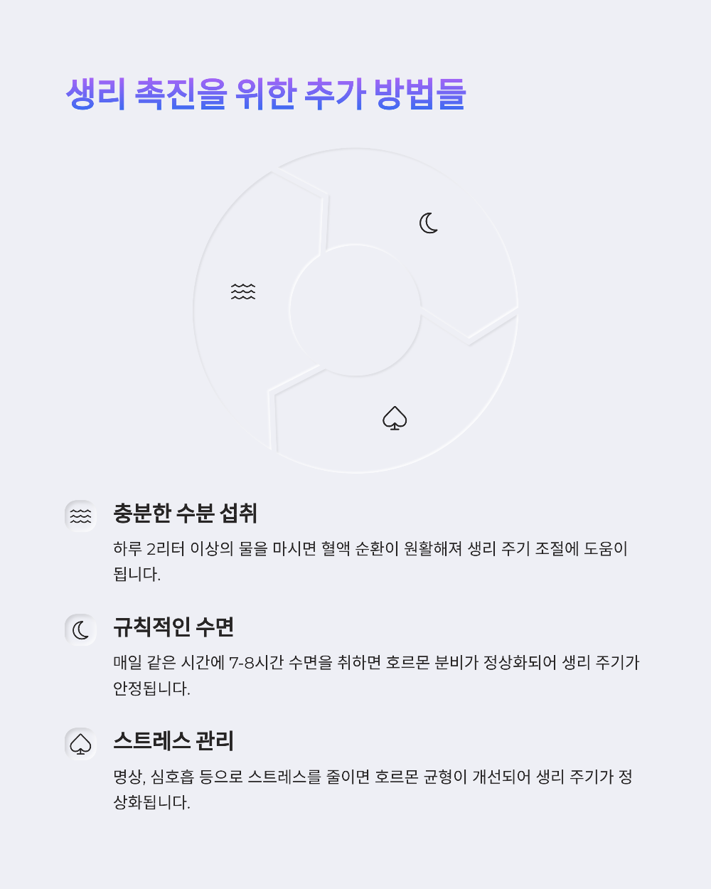 생리 빨리 오게 하는 법? 피임약 말고 자연적인 방법 5가지