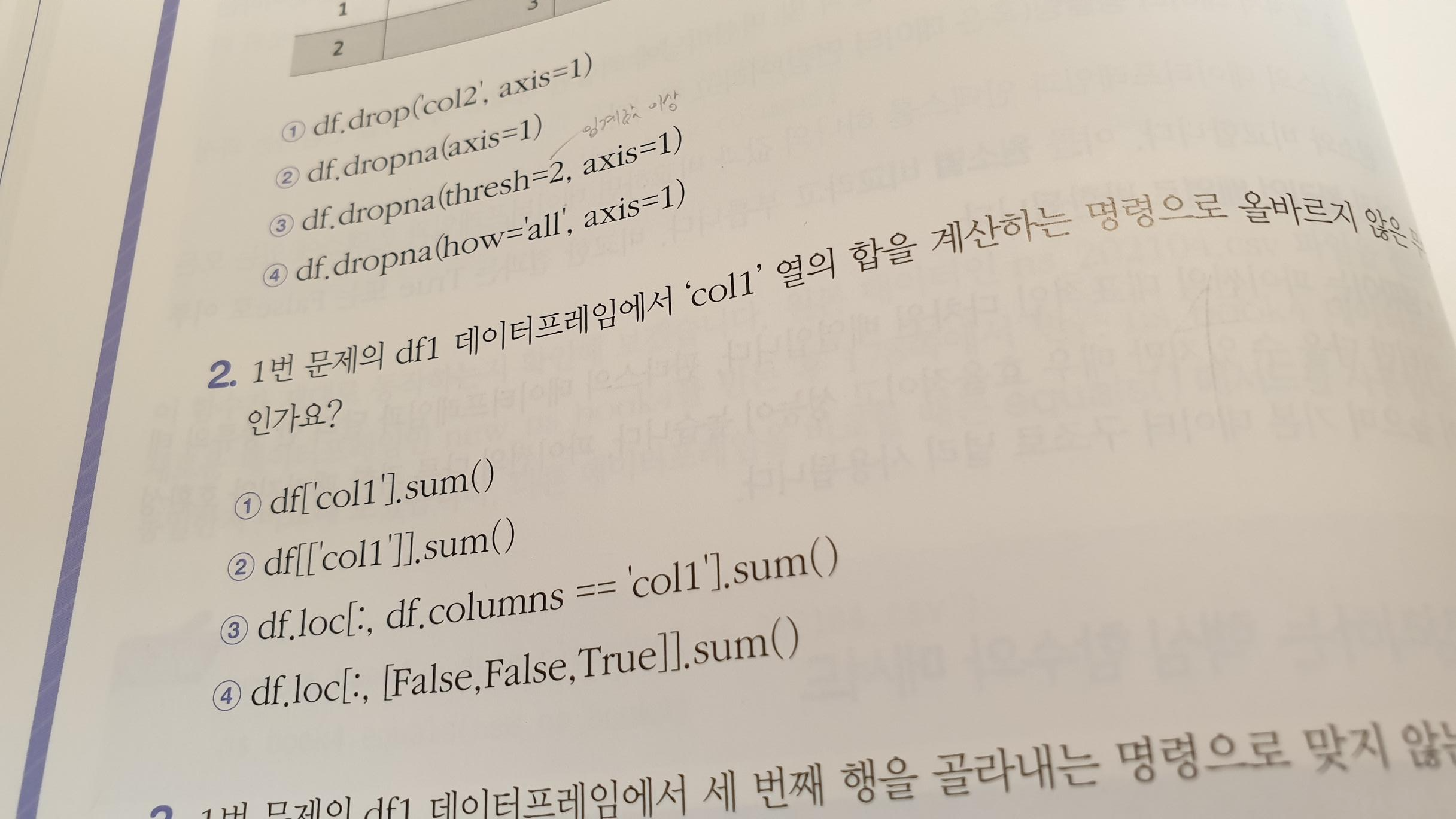 기본 미션