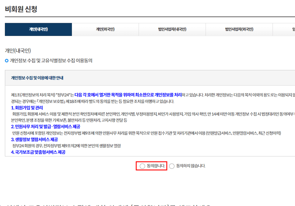 주민등록등본, 초본 인터넷 모바일 발급