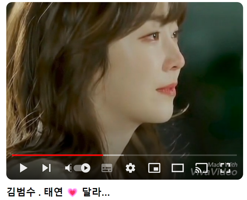 김범수-태연-달라