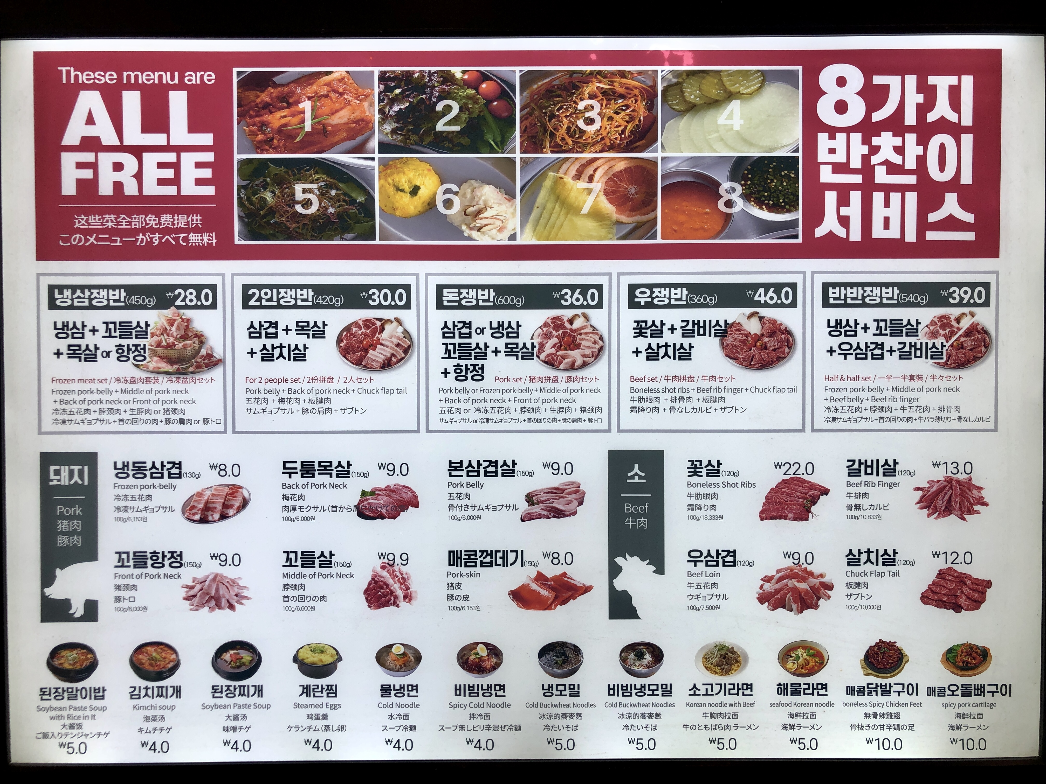 홍대 모임장소 추천 쟁반집 메뉴