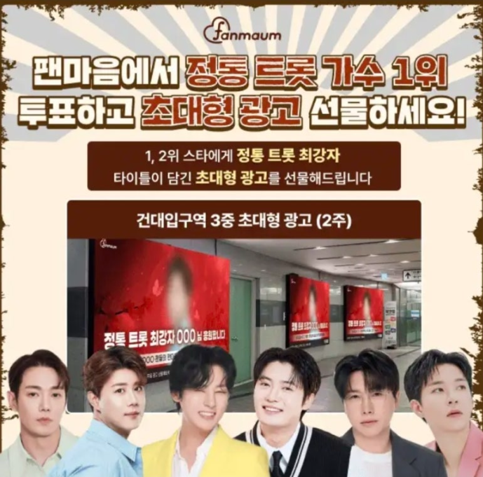 팬마음 캐시워크 6월 11일 정답 트롯 예능 천재 가수 투표 ㅈㅌㅌㄹ ㅊㄷㅎㄱㄱ ㅊㄱㅈ ㅅㅇ