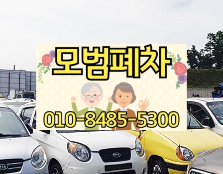 서울은평구폐차장