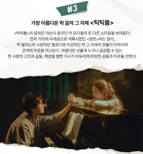 뮤지컬 틱틱붐 할인 예매 일정