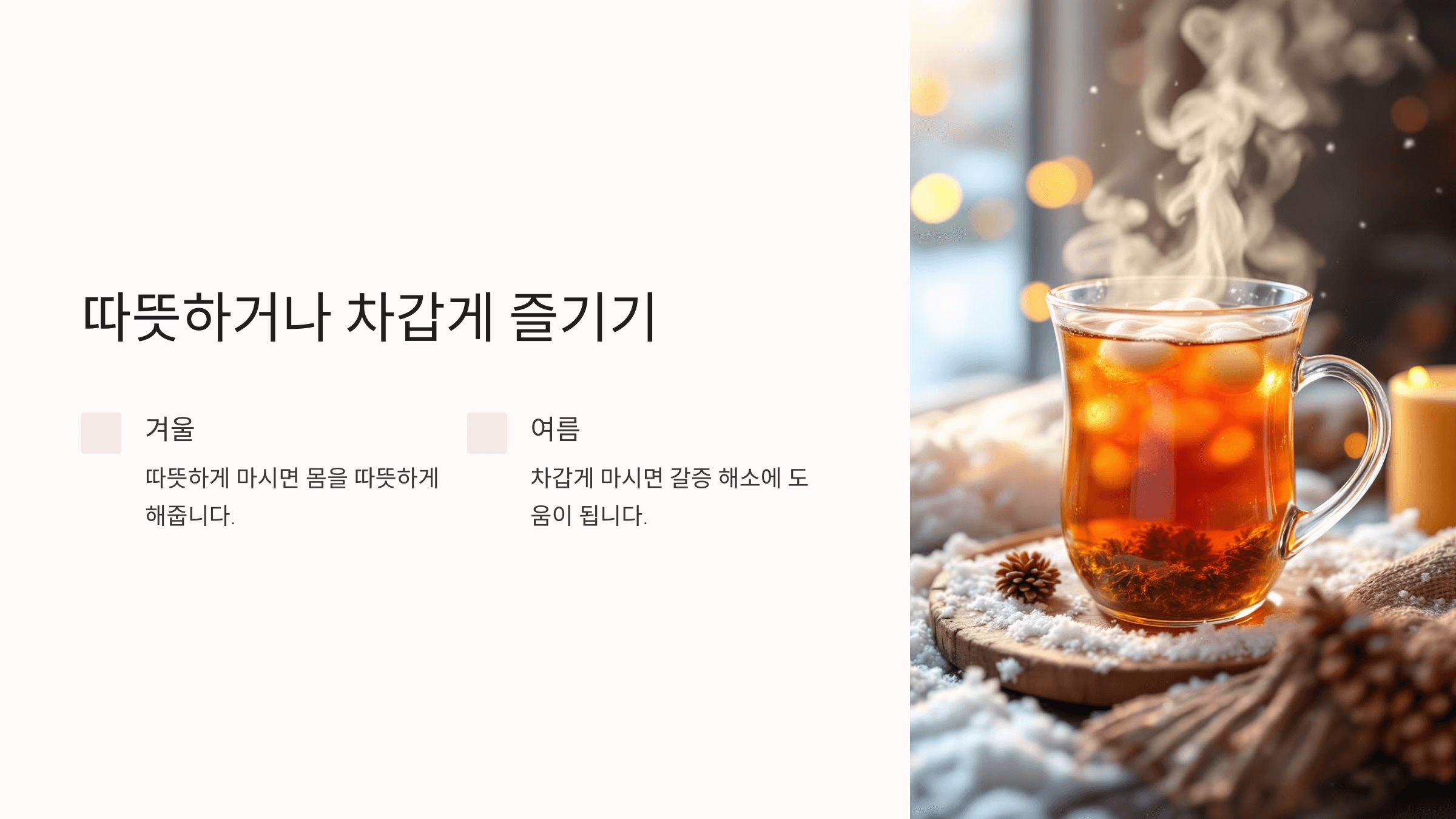 산수유차 사진입니다.