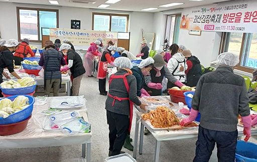 김치를 담그는 모습