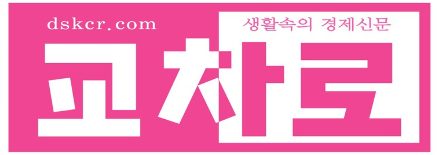 동해삼척교차로 웹사이트 메인화면