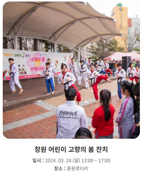 2024-진해군항제-벚꽃축제