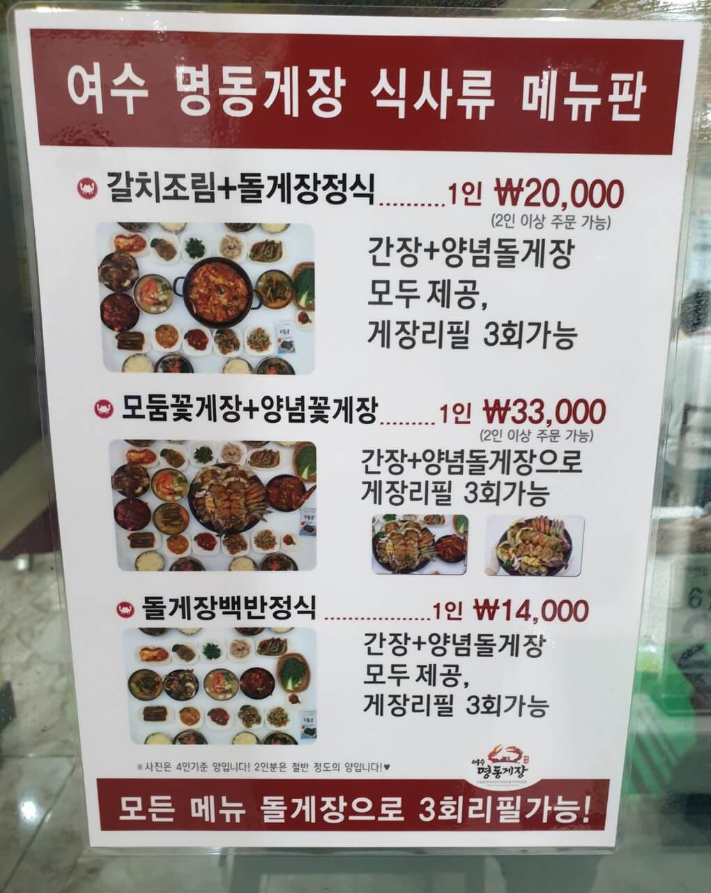 여수 맛집 리스트