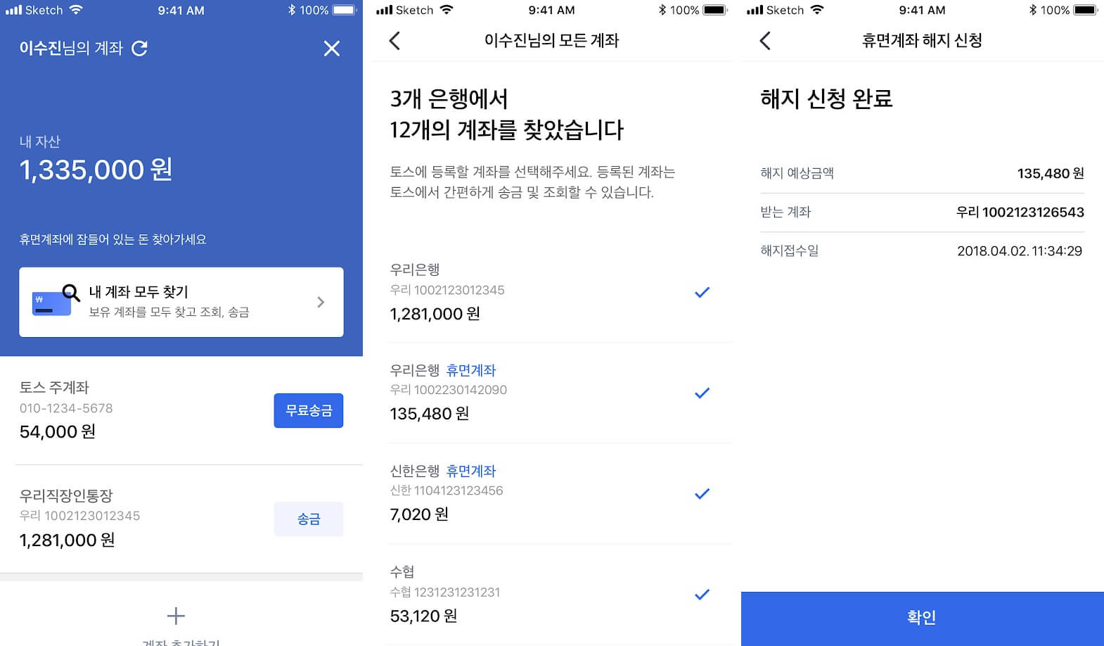 토스 휴면 계좌