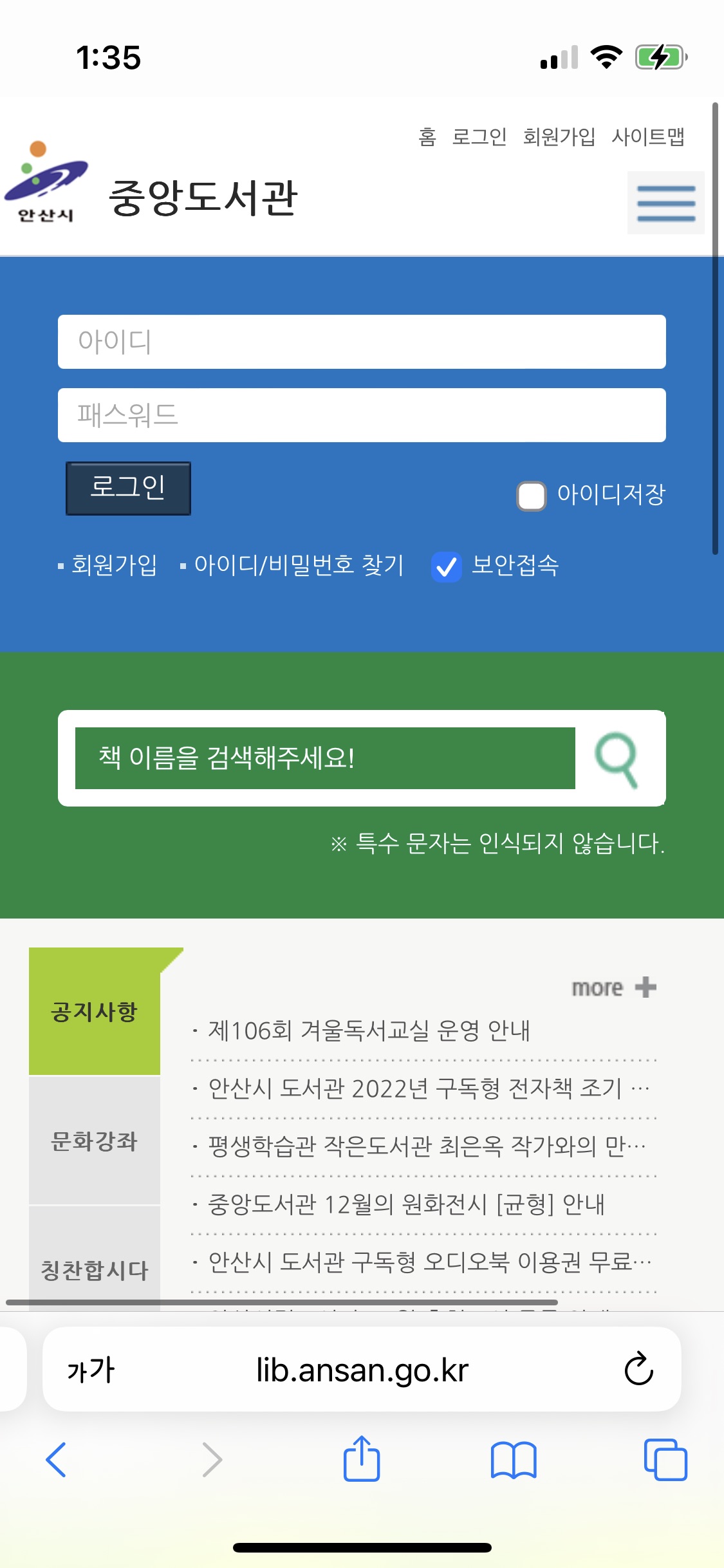 전자도서관이용방법